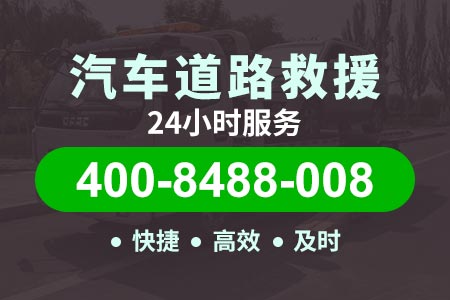 京藏高速(G6)拖车价格多少钱一公里_24小时道路救援电话