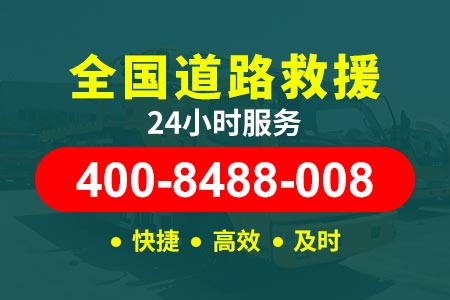 京秦高速(G1N)流动补胎电话查询|紧急救援
