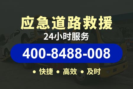 京昆高速(G5)拖车电话查询_拖车服务