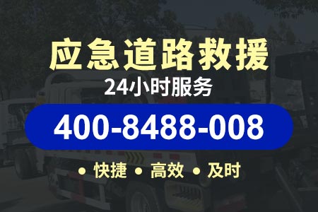 上海高速公路汽车救援电话|火补轮胎